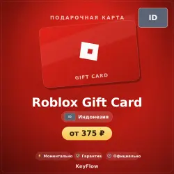 Roblox Gift Card (Индонезия, IDR) · 50000–500000, лот №207401