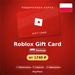 Roblox Gift Card (Польша, PLN) · 50–500, лот №207402