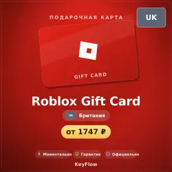 Roblox Gift Card (Британия, GBP) · 10–200, лот №207404