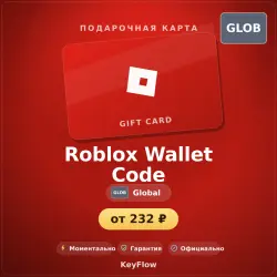 Roblox Wallet Code (Global) · 50–10000, лот №214490