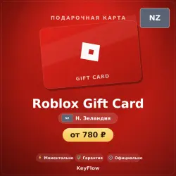 Roblox Gift Card (Новая Зеландия, NZD) · 10–200, лот №207412