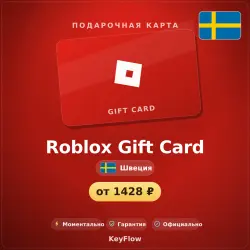 Roblox Gift Card (Швеция, SEK) · 100–2000, лот №207414
