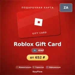 Roblox Gift Card (ЮАР, ZAR) · 85–500, лот №207416