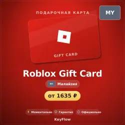 Roblox Gift Card (Малайзия, MYR) · 50–125, лот №207418