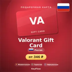 Valorant Gift Card (Россия, RUB) · 240–11000, лот №253955
