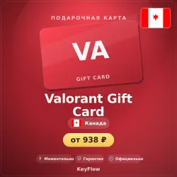 Valorant Gift Card (Канада, CAD) · 10–50, лот №253965