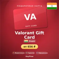 Valorant Gift Card (Индия, INR) · 435–6960, лот №253966