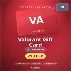 Valorant Gift Card (Индонезия, IDR) · 45000–739000, лот №253967