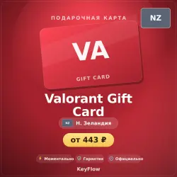 Valorant Gift Card (Новая Зеландия, NZD) · 5–112, лот №253968