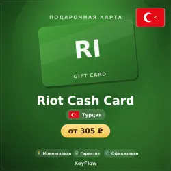 Riot Cash Card (Турция, TRY) · 120–2450