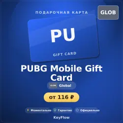 PUBG Mobile Gift Card (245 стран, с РФ) · 60–40500, лот №209926