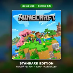MINECRAFT / XBOX / STANDARD EDITION - ЛЮБОЙ РЕГИОН