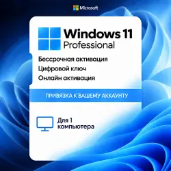 Windows 10\11 Pro/Home | Online + BONUS