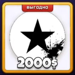 🎁 2000$ | Forsaken | ПОДАРКОМ | 2 000 Игровых Денег / Кэш 2 000