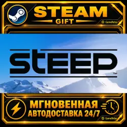 Steep X-Games Gold Edition · STEAM GIFT · AUTO-DELIVERY
