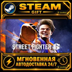 Street Fighter 6 · STEAM GIFT · AUTO-DELIVERY