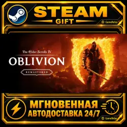 The Elder Scrolls IV: Oblivion Remastered Deluxe Edition · STEAM GIFT · AUTO-DELIVERY