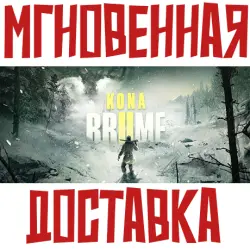 Kona II: Brume Steam РФ+СНГ КЛЮЧ + Подарок