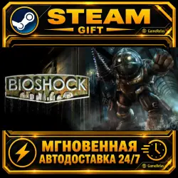 BioShock The Collection · STEAM GIFT · AUTO-DELIVERY
