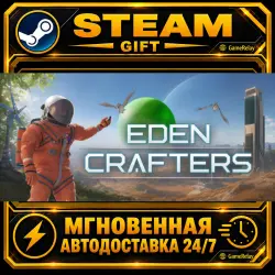 Eden Crafters · STEAM GIFT · AUTO-DELIVERY