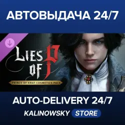 Lies of P · Prince of Krat Cosmetics Pack · WORLDWIDE
