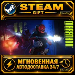 Marathon · STEAM GIFT · AUTO-DELIVERY