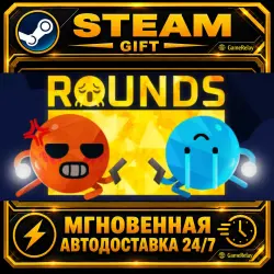 ROUNDS · STEAM GIFT · AUTO-DELIVERY