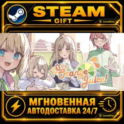 10 Orange Juice · STEAM GIFT · AUTO-DELIVERY