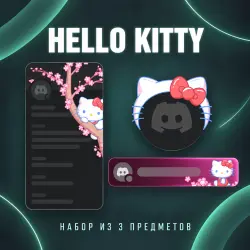 Gift Hello Kitty Set, 3 Items