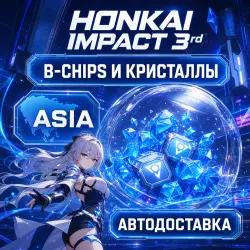 Honkai Impact 3rd | B-Chips | Asia | Auto Delivery