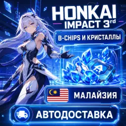 Honkai Impact 3rd | B-Chips | Malaysia | Auto Delivery