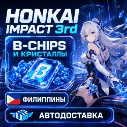 Honkai Impact 3rd | B-Chips | Philippines | Auto Delivery