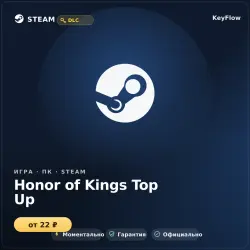 Honor of Kings Top Up, лот №260297