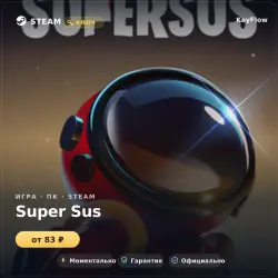 Super Sus — 100/300/500/1000/2000/5000