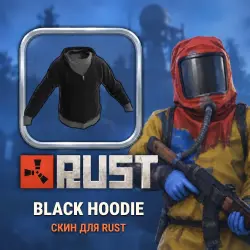 Скин Rust — Black Hoodie