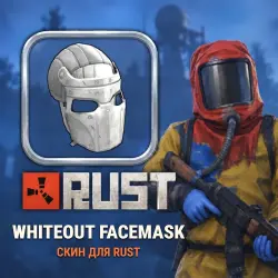 Скин Rust — Whiteout Facemask, лот №260309