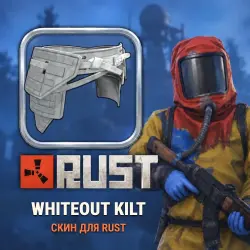 Скин Rust — Whiteout Kilt, лот №260317