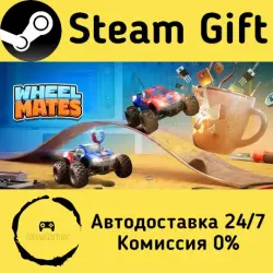WheelMates Steam Gift Russian Autodelivery