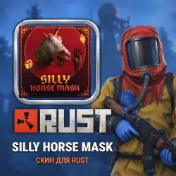 Скин Rust — Silly Horse Mask, лот №260326