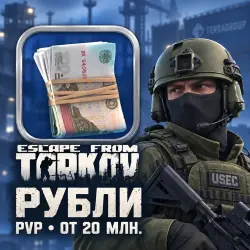Escape from Tarkov Roubles — PVP, from 20M