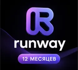 RUNWAY PRO — 12 MONTHS | Private