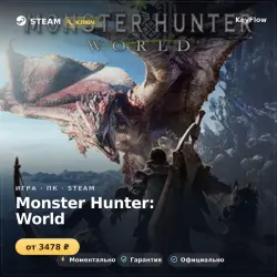 Monster Hunter: World — Steam key and DLC (ROW)