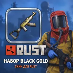 Скины Rust — набор Black Gold, лот №260338