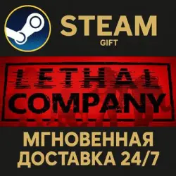 Lethal Company RU Steam PC Gift AUTO DELIVERY