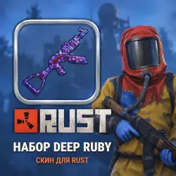 Скины Rust — набор Deep Ruby, лот №260339
