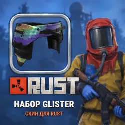 Скины Rust — набор Glister, лот №260341