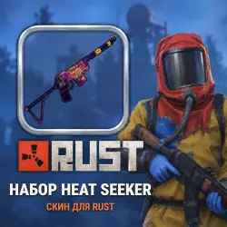 Скины Rust — набор Heat Seeker, лот №260342