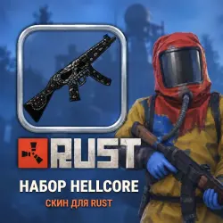 Скины Rust — набор Hellcore, лот №260343