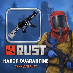 Скины Rust — набор Quarantine, лот №260348
