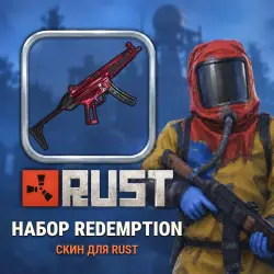 Скины Rust — набор Redemption, лот №260349